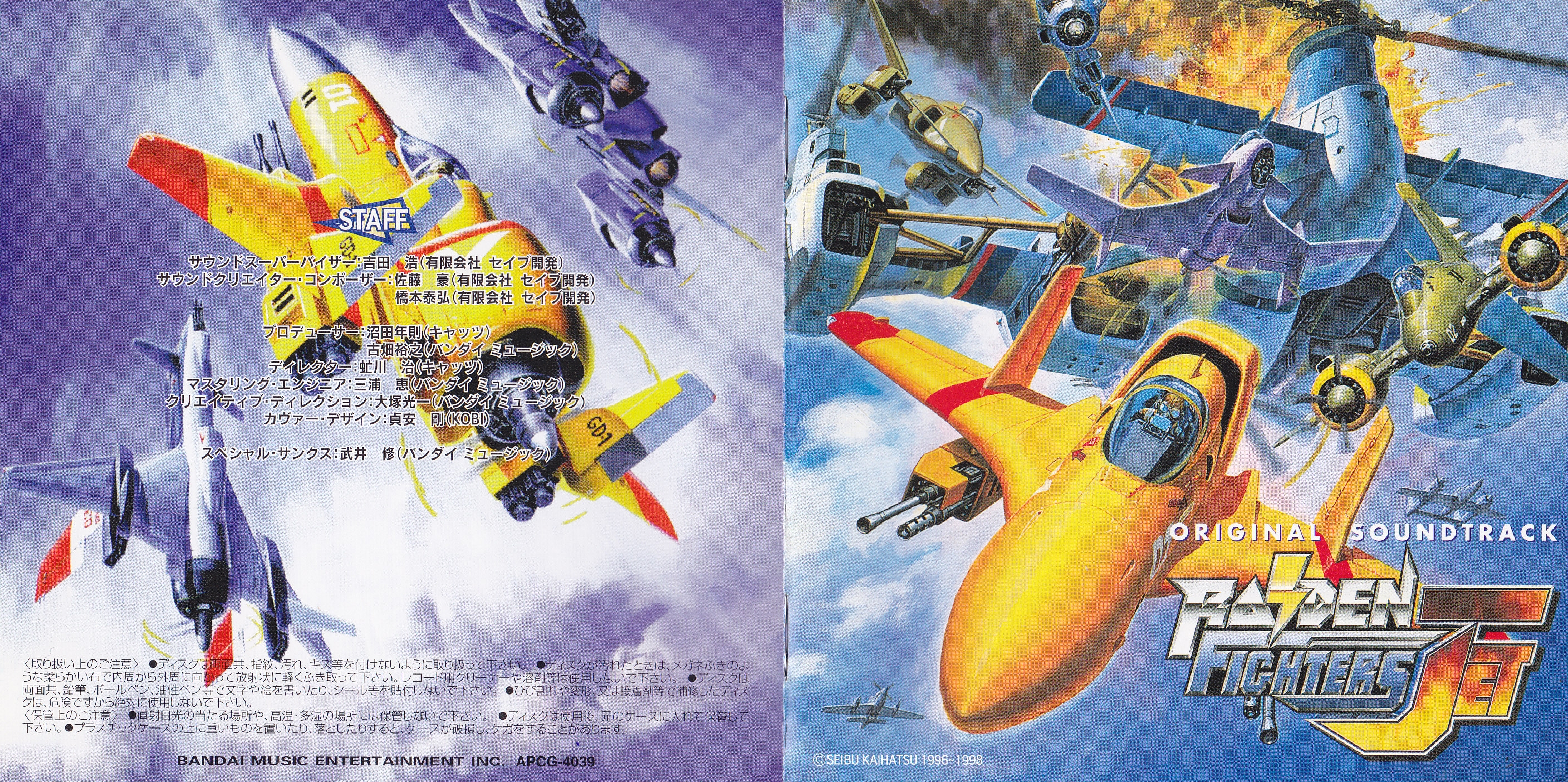 □ライデンファイターズJET　アーケード用非売品販促用ポスター　A1サイズ □ライデンファイターズJET アーケード用非売品販促用ポスター